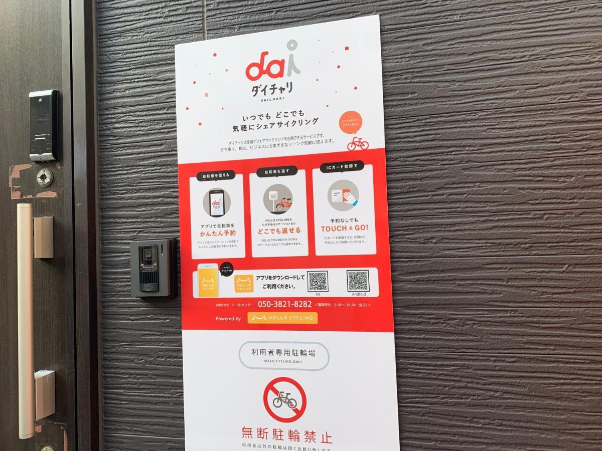 Hostel Lodgingtoyko Minowa 東京都 外观 照片
